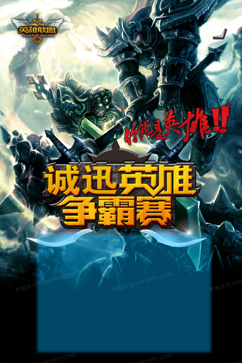 【从主播到冠军打野？某某主播转型职业，首战表现惊艳！】 (新星)